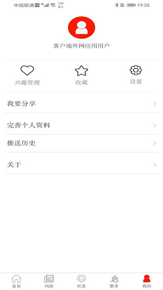 甲秀新闻app3