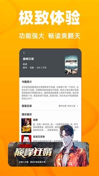 快读小说app下载最新版3