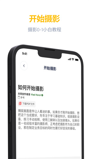 近拍app3