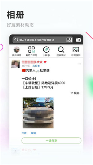 主题库pro最新版app3