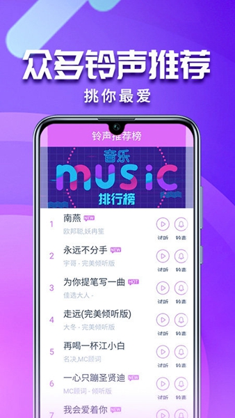 左耳铃声下载1