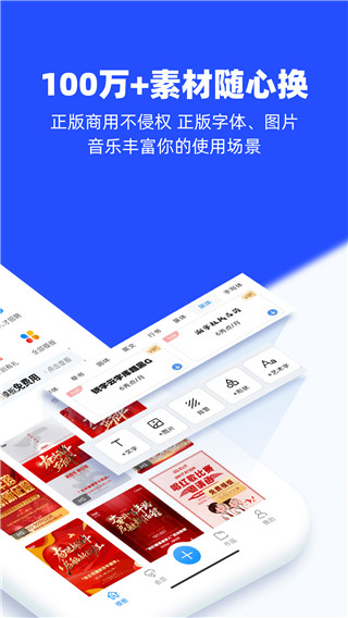 易企秀设计app1