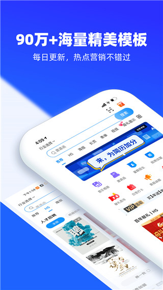 易企秀设计app0