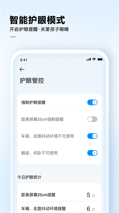 讯飞ai学app0