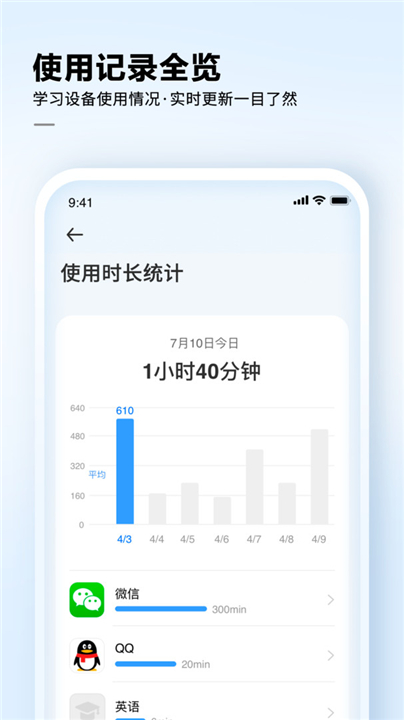 讯飞ai学app1