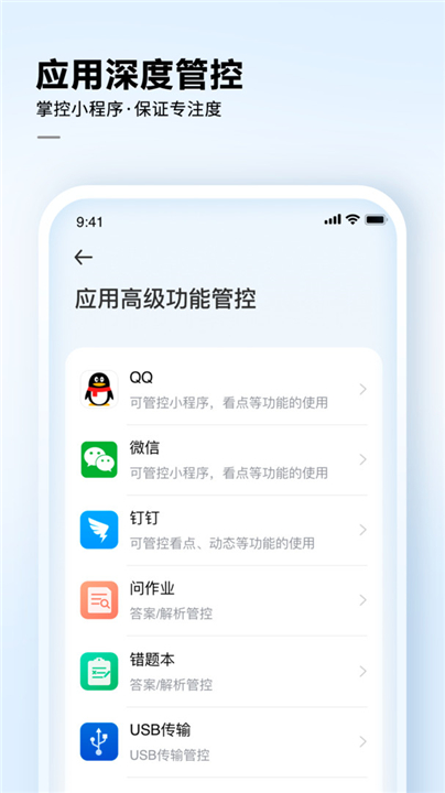 讯飞ai学app2