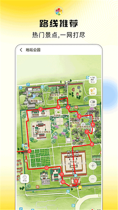 旅途随身听app1