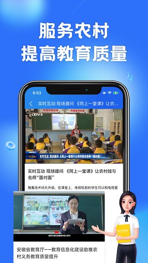 国家中小学智慧教育平台3