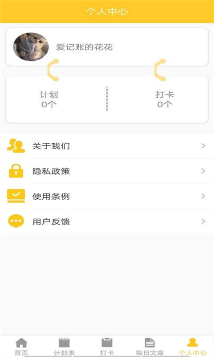 叶子手账app0