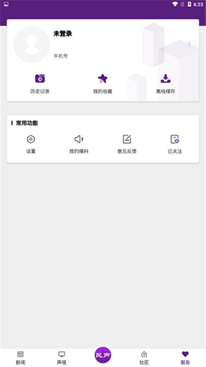 冰城新闻app1