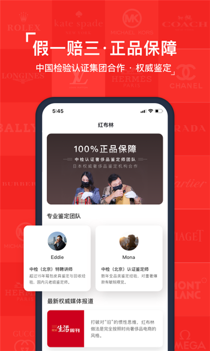 红布林app手机版1