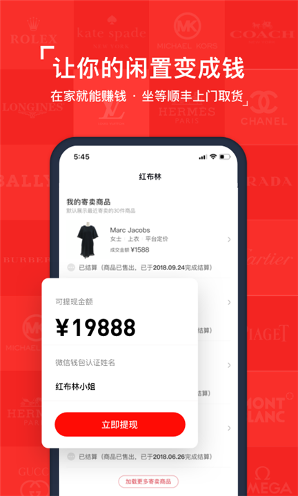 红布林app手机版2