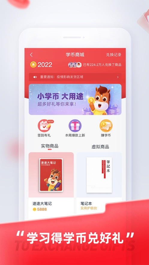 途途课堂app1