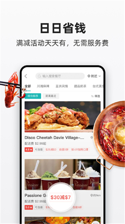 饭团外卖App1