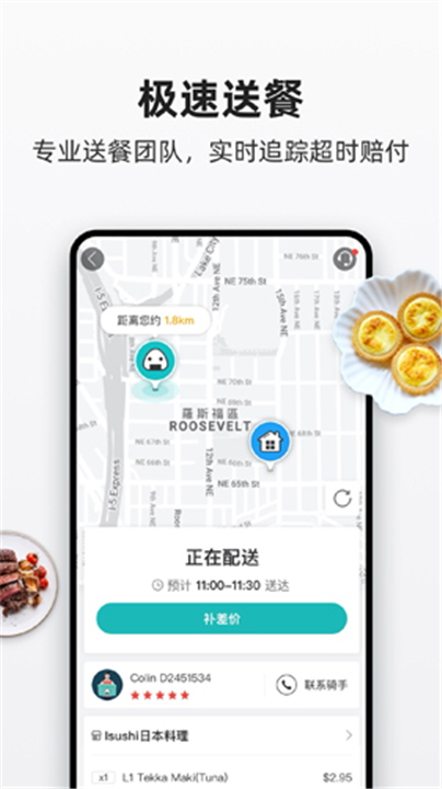 饭团外卖App4