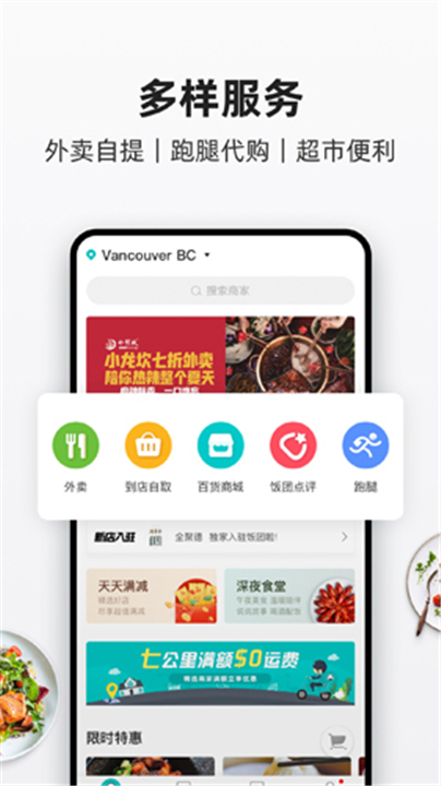 饭团外卖App3