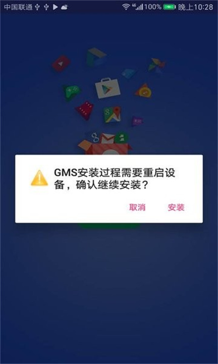 谷歌gms框架下载3