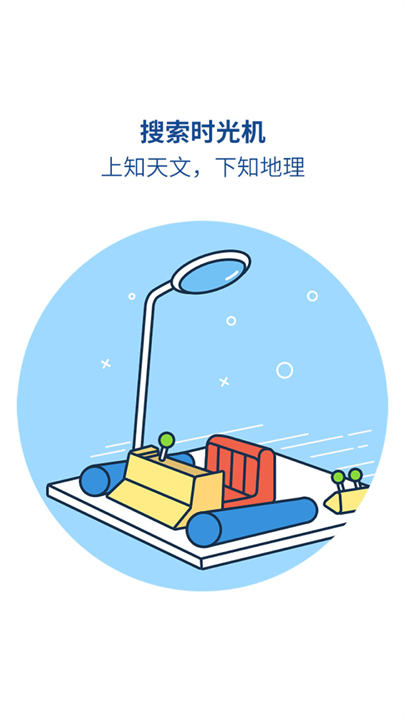 魅族浏览器1