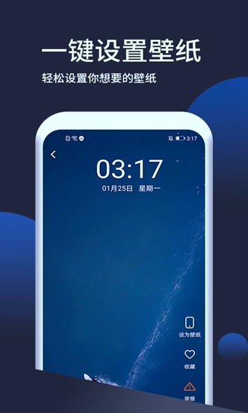 壁纸无忧app下载2