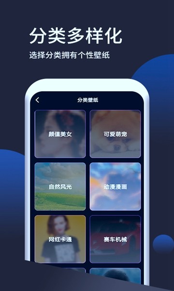 壁纸无忧app下载3