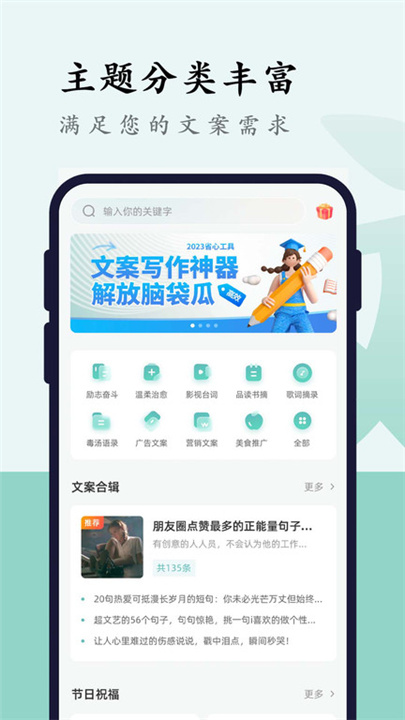 文案狗app1