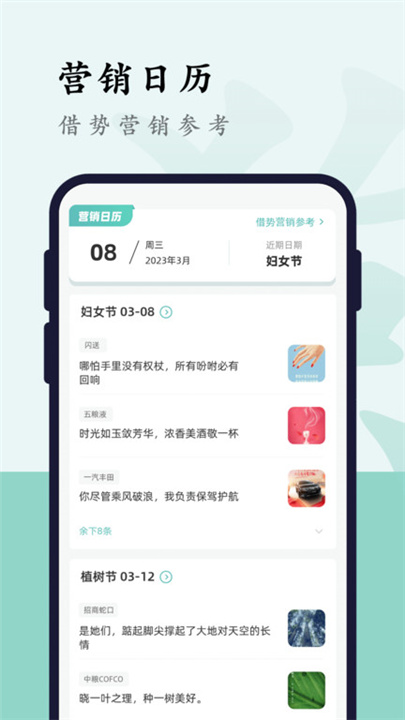 文案狗app2