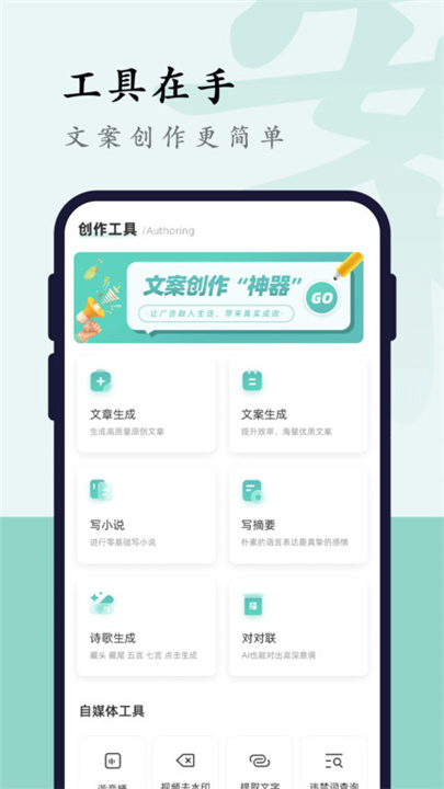 文案狗app3