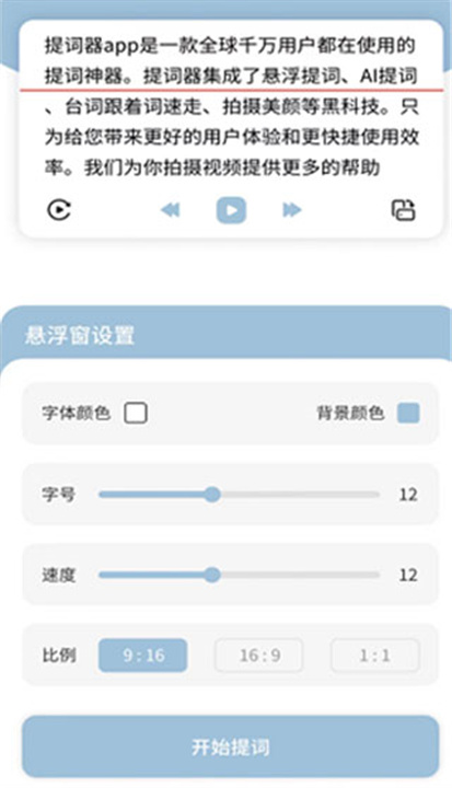 文案狗app4