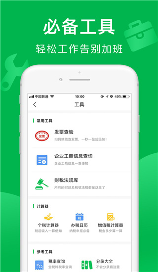 柠檬云财务app0