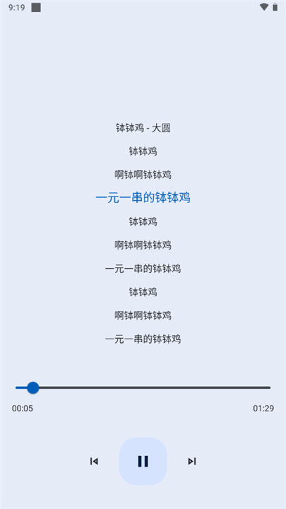 音乐适配app4