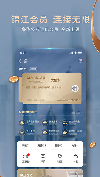 维也纳酒店app0