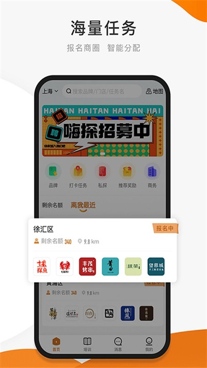 嗨探app2