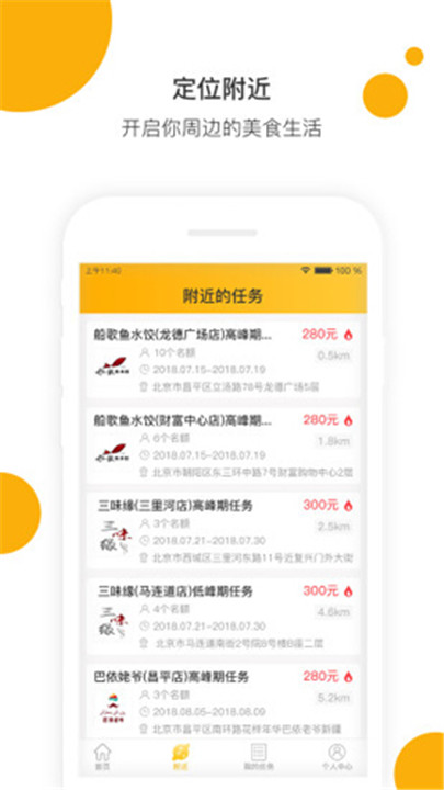 嗨探app5