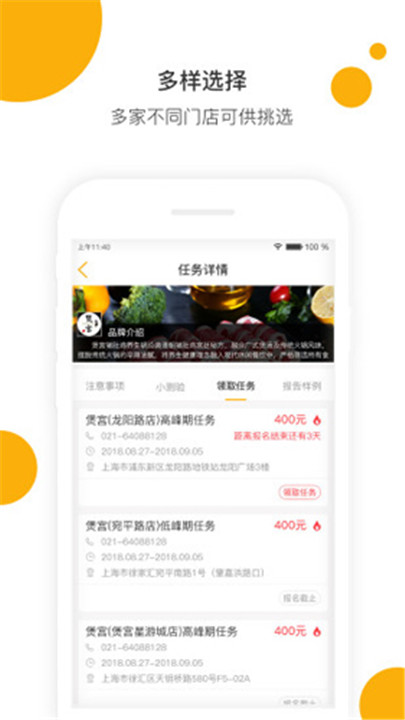 嗨探app3