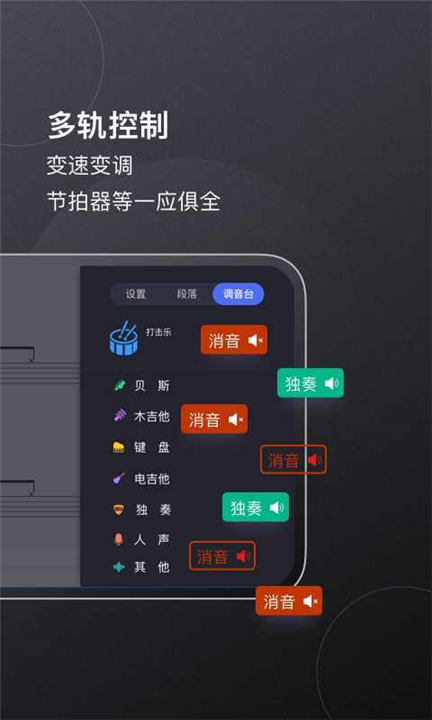 板凳音乐app0