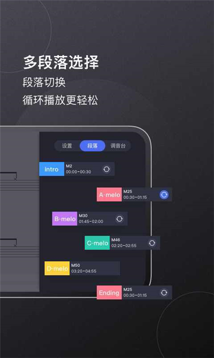 板凳音乐app1