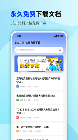 掌心文库app2