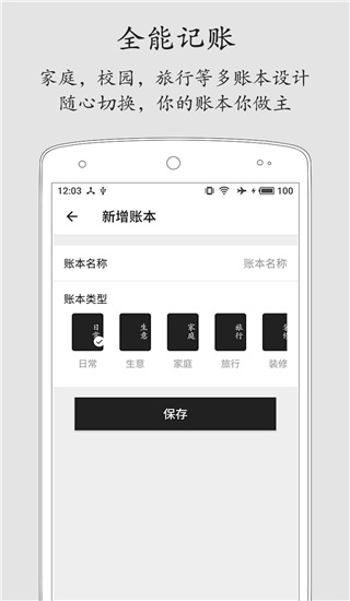 极简记账app1