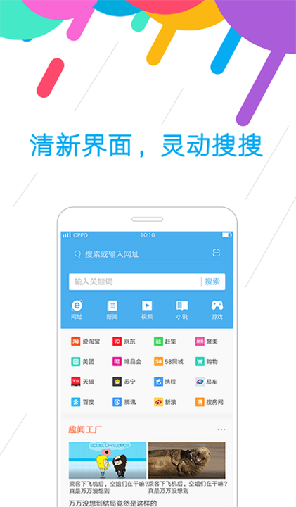 oppo浏览器app2