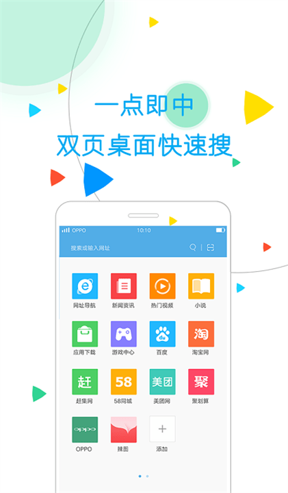 oppo浏览器app4