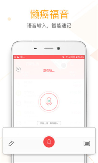 微记账app3