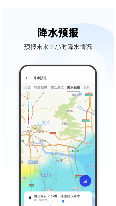 oppo天气app2