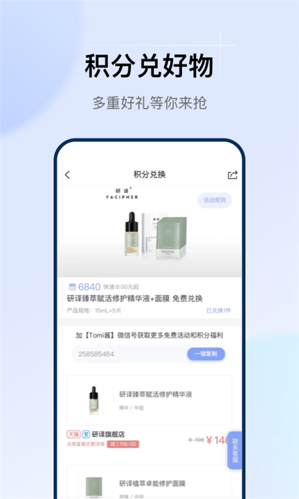 透明标签app3