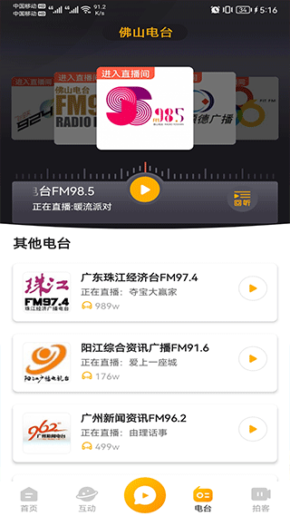 花生fm2