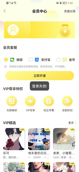 亿听fm免费下载1