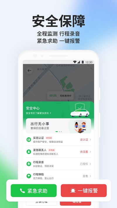 曹操出行app2