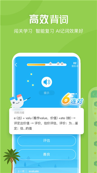 沪江开心词场app0