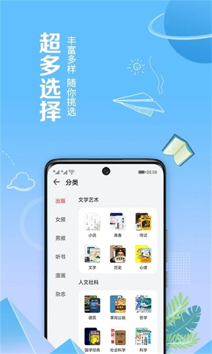 华为阅读app1