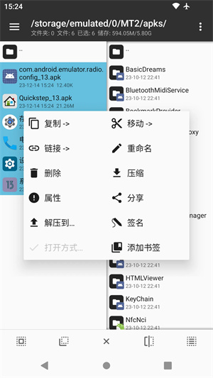 MT管理器2024最新版app3