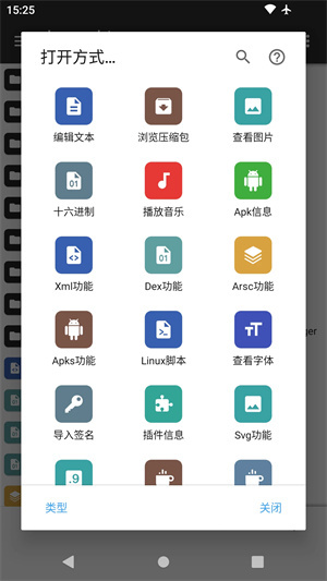 MT管理器2024最新版app2